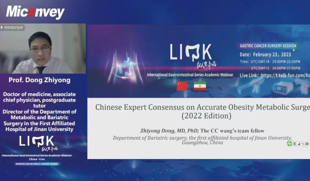 International Gastrointestinal Series Academic Webinar China-lran